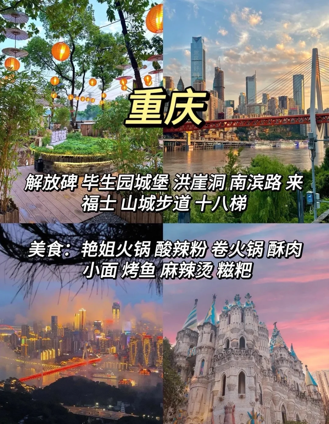 九个绝美城市推荐!