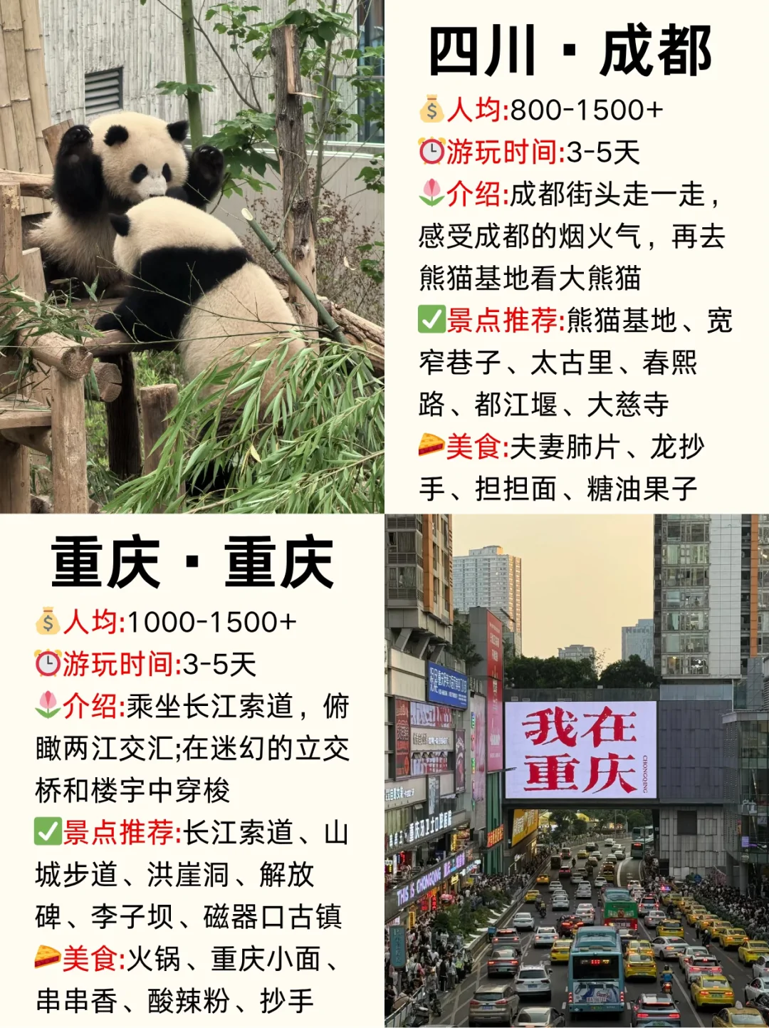 秋天旅游shou选‼️超好玩的12个城市🥳