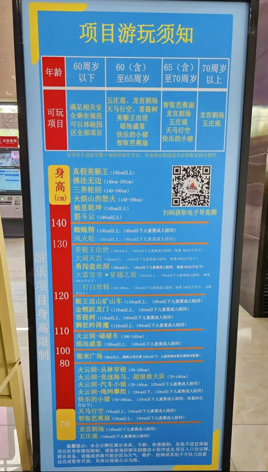 江苏·淮安 | 遛娃三日游