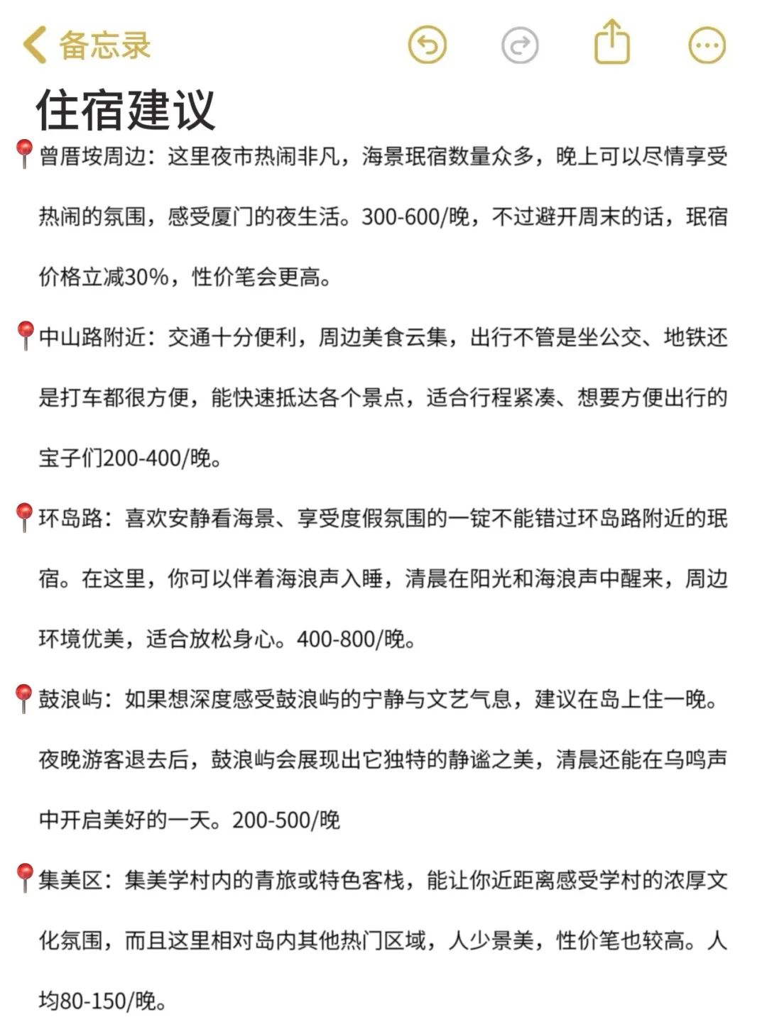 10月的厦门会惩罚每个不提前予约的人😭
