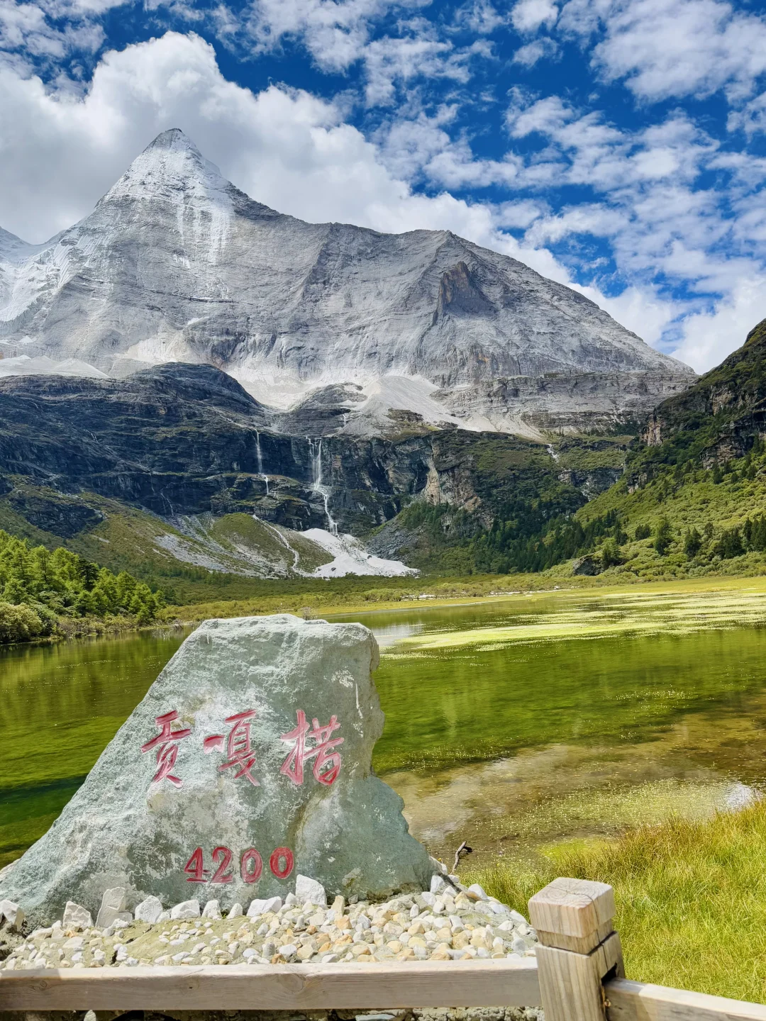 稻城亚丁很美 下次不来了