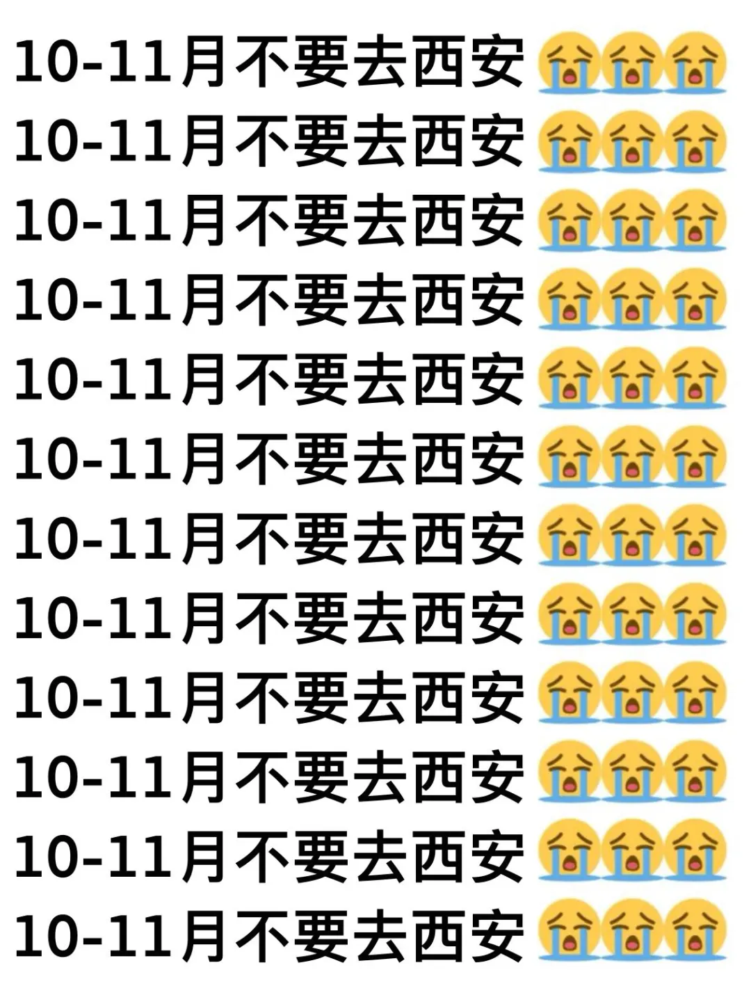 写给10月准备去西安旅游的姐妹👭超全