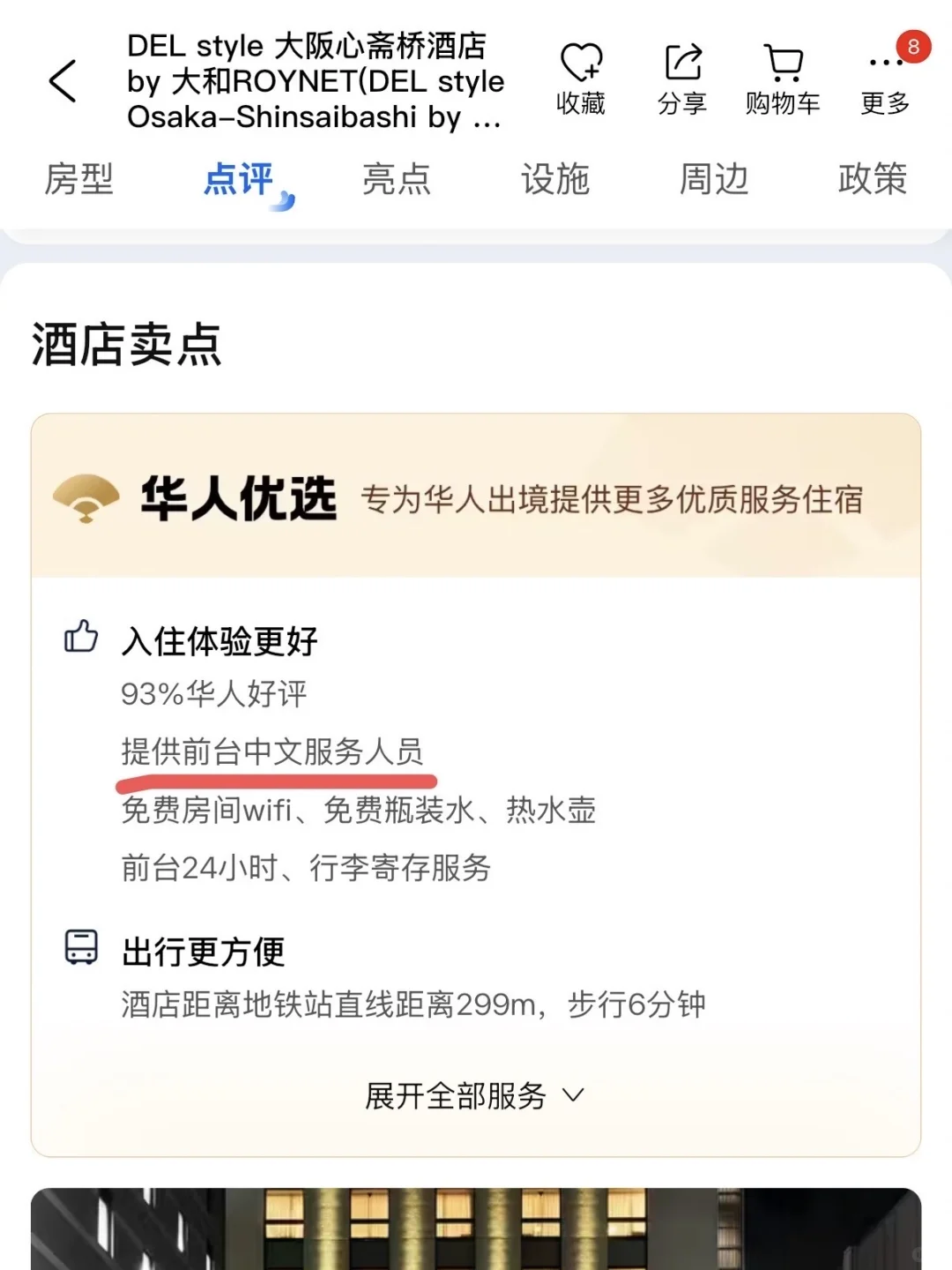 第一次出国就去日本,超丝滑旅行攻略!