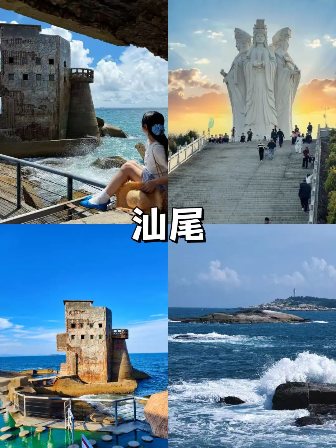广东不出省||国庆节省内宝藏点🔥超好玩！