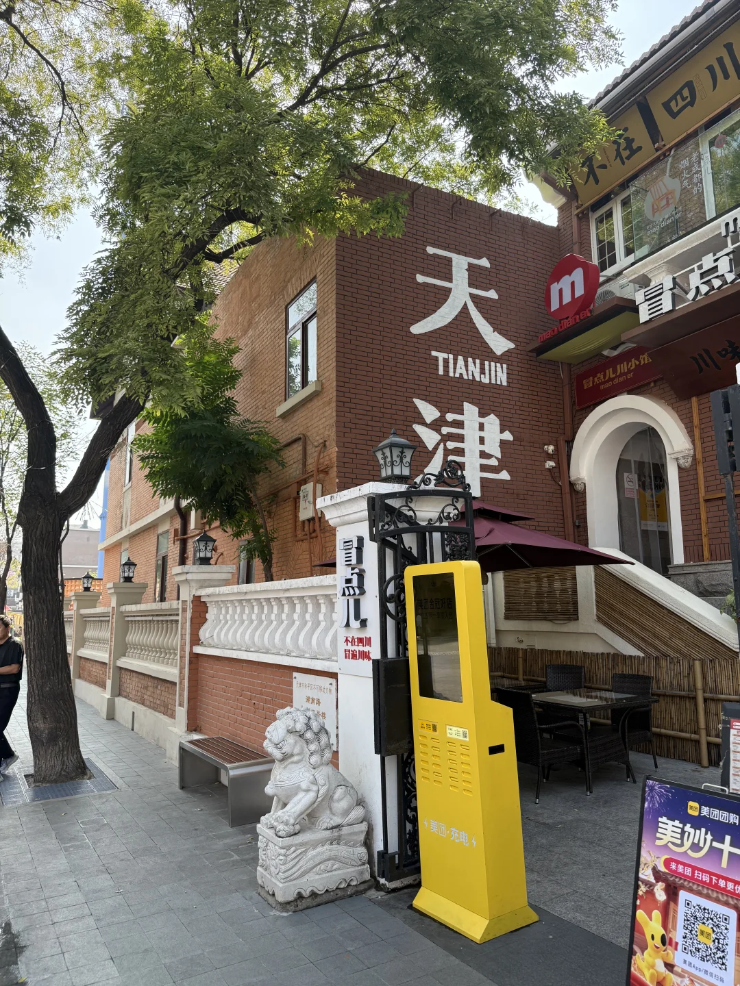 国庆节的天津 可真是太美了