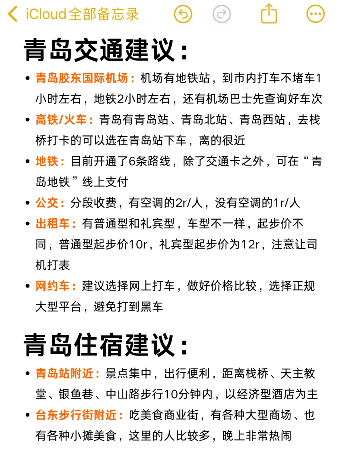7-8月来青岛旅游不看这篇攻略🤬🤬🤬