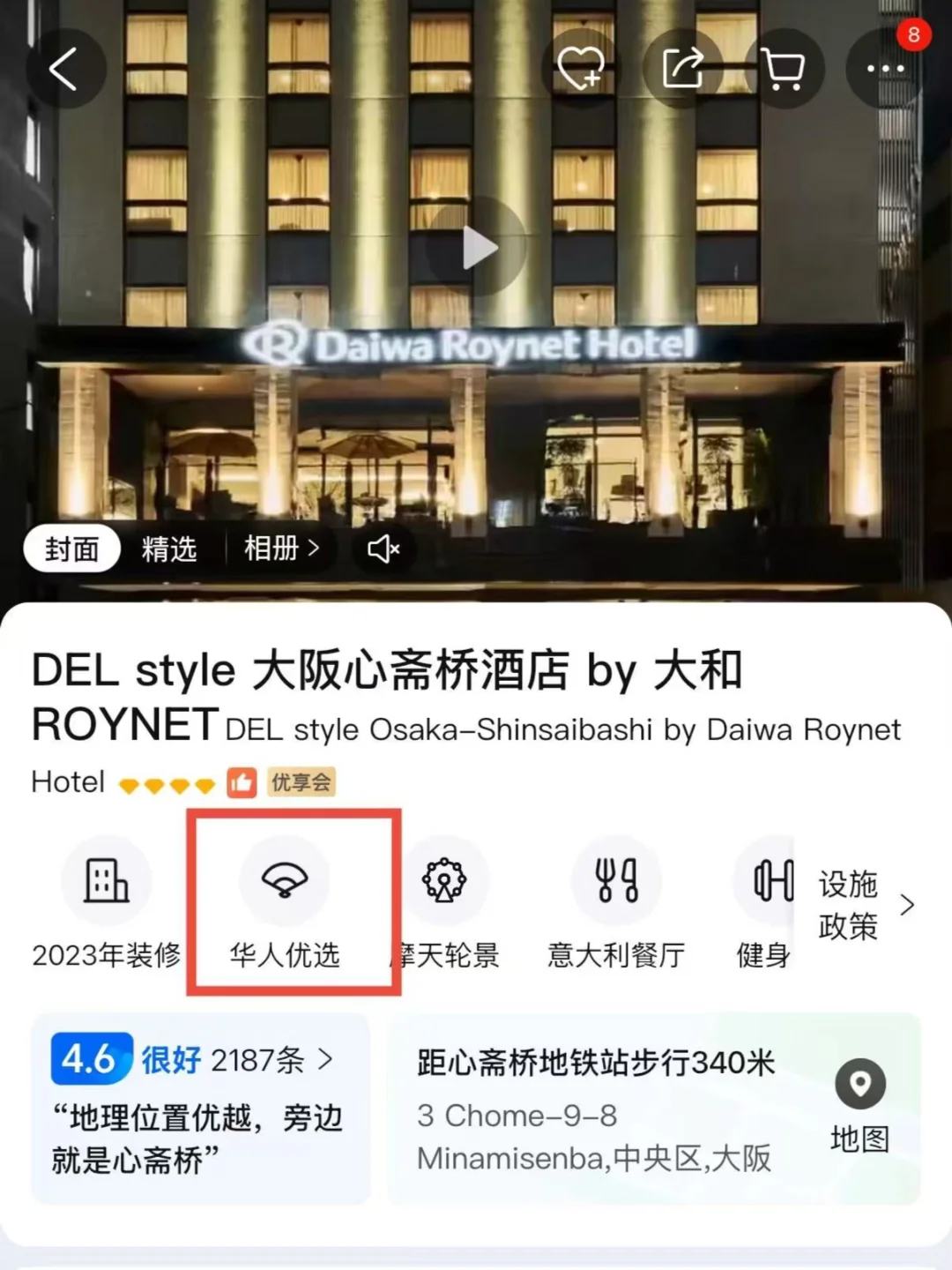 第一次出国就去日本,超丝滑旅行攻略!