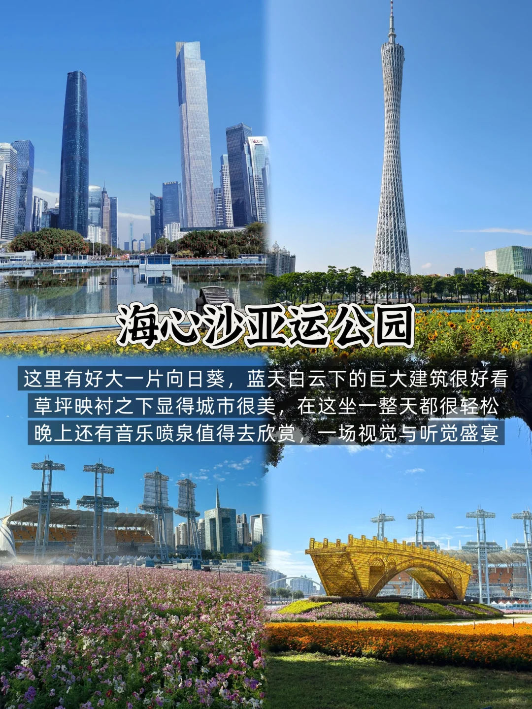 广州📍三天两夜｜不废腿版保姆级逛吃攻略