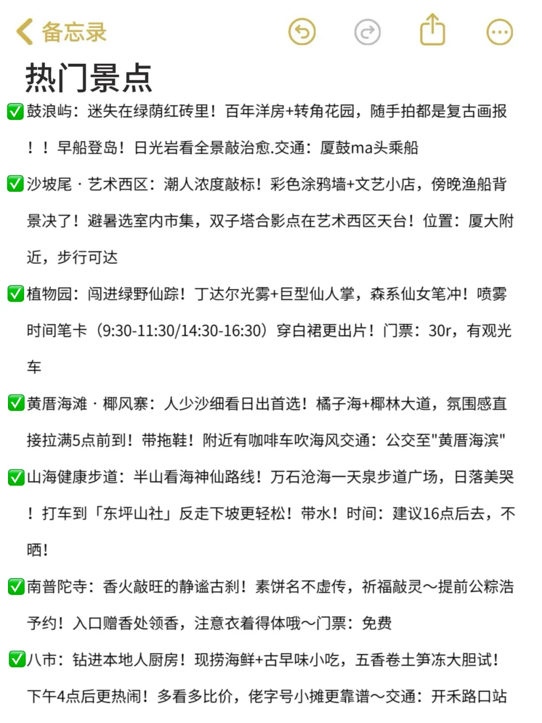 10月的厦门会惩罚每个不提前予约的人😭