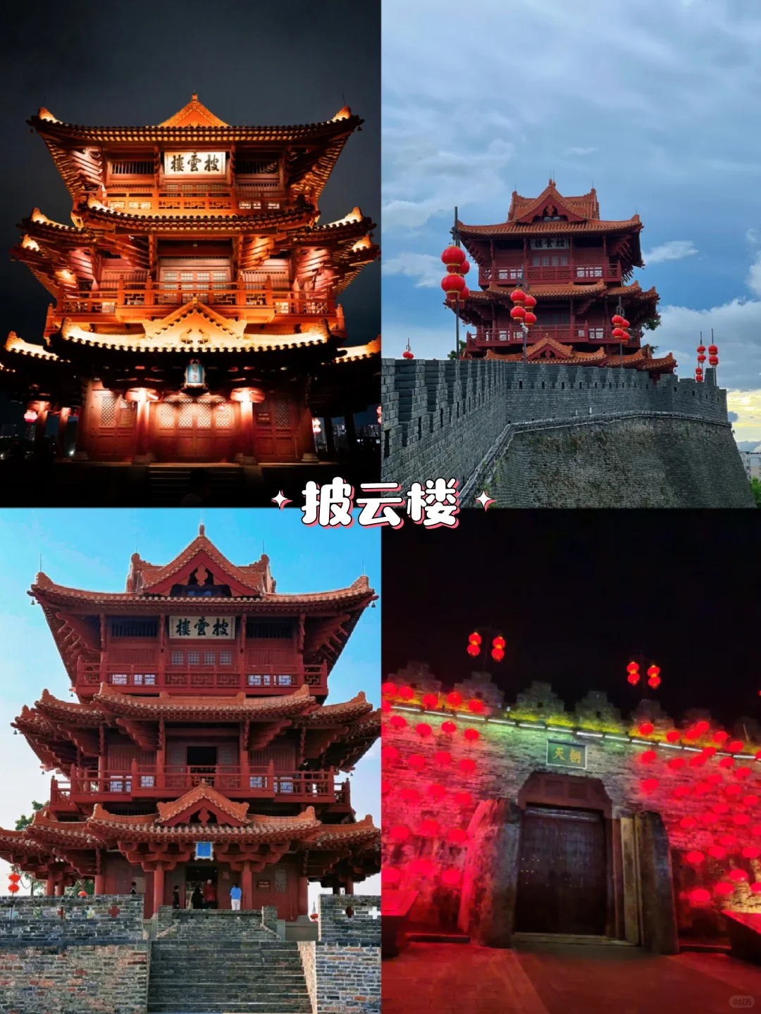 📍肇庆十大景点，九宫格装不下🌟建收藏