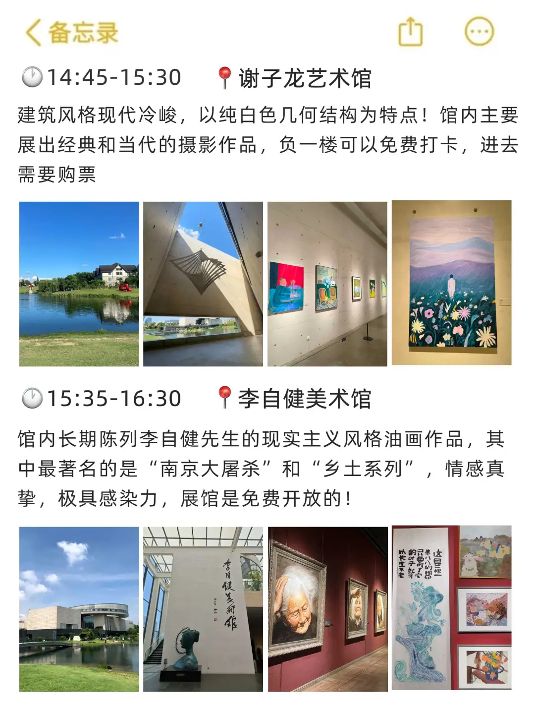 本人对男朋友做的长沙攻略越看越满意…