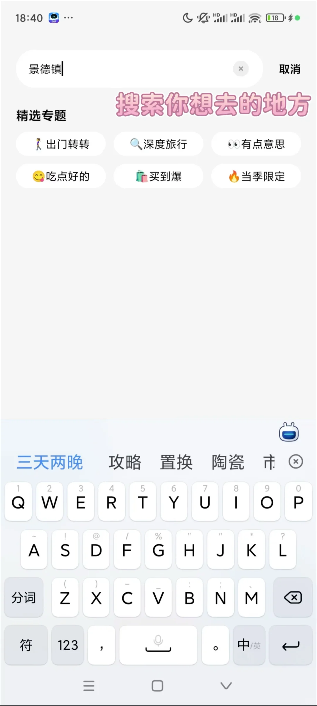 景德镇玩了三天……消费观崩塌了😭😭