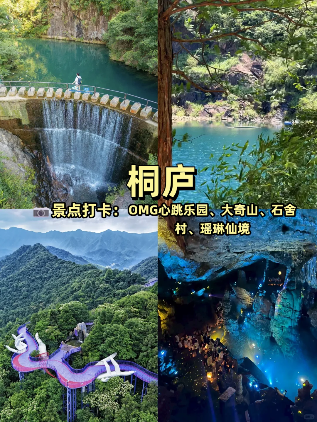 国庆江浙沪游｜小众地，不挤还出片～📸