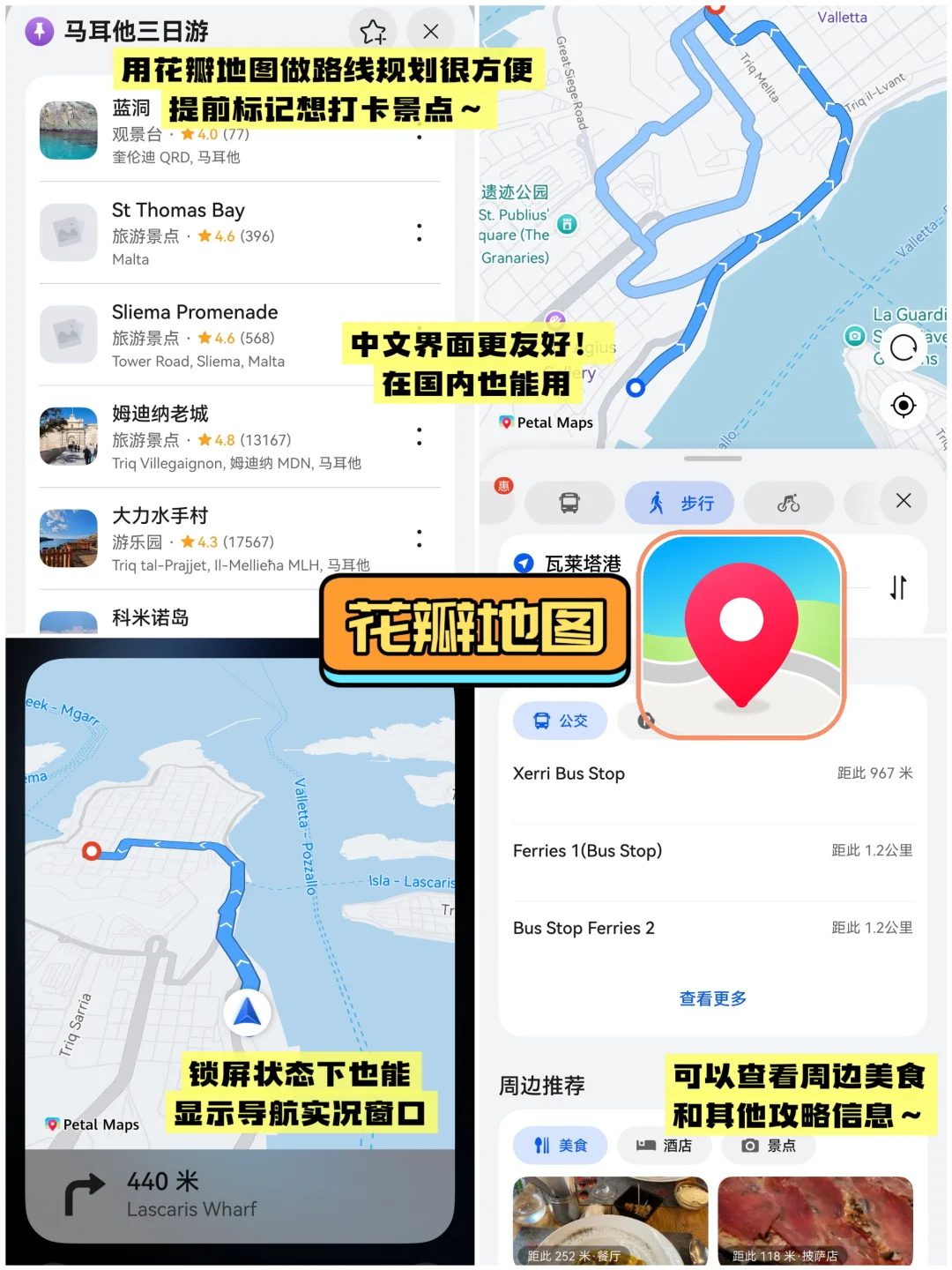 去过马耳他,其他岛国都黯然失色了…😭