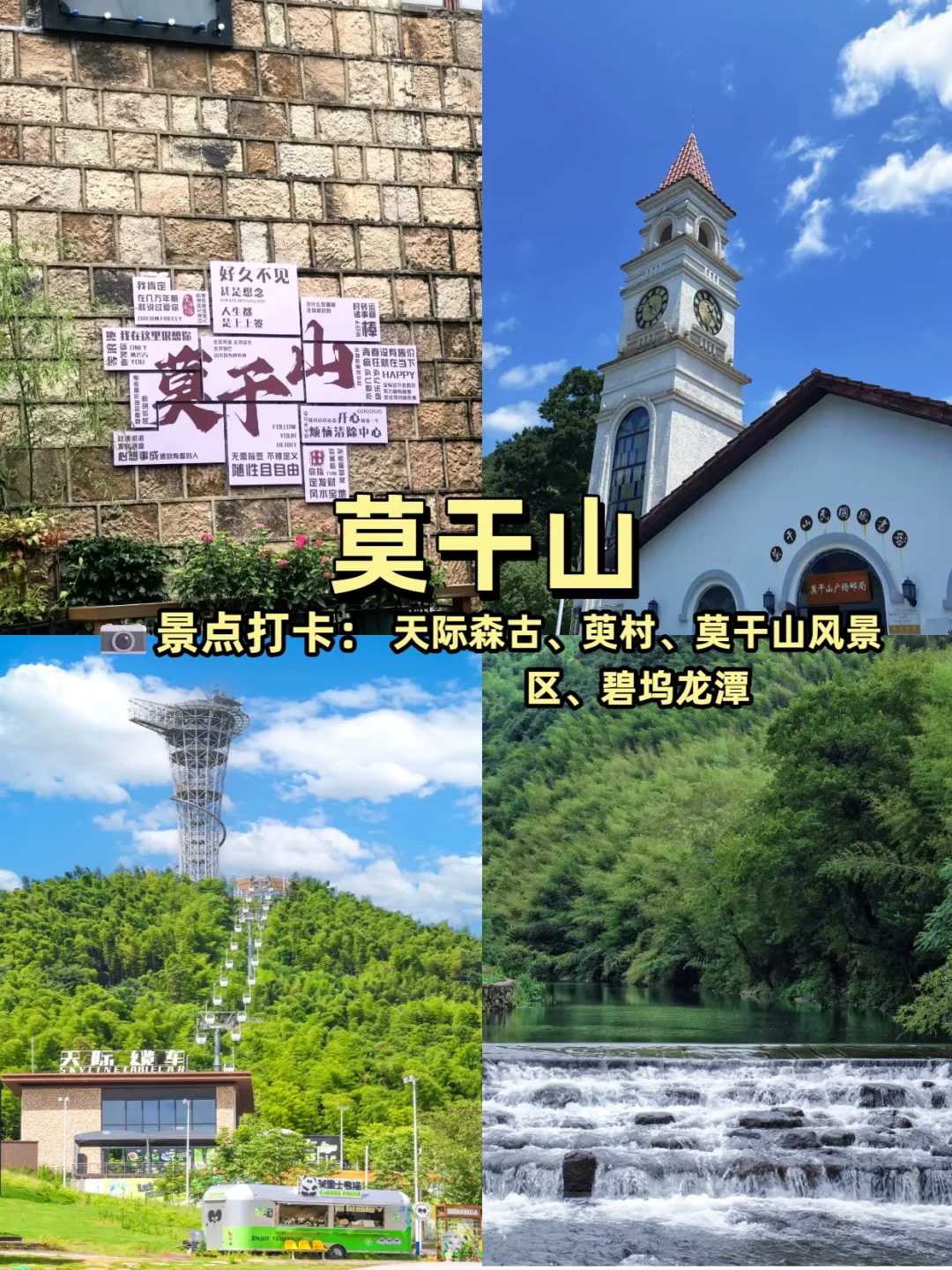 国庆江浙沪游｜小众地，不挤还出片～📸