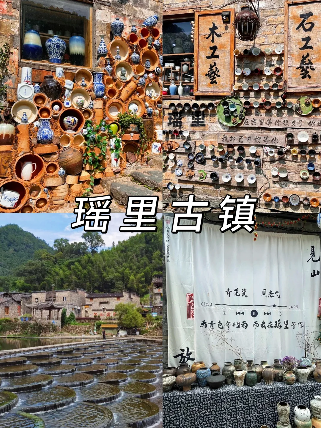 景德镇玩了三天……消费观崩塌了😭😭