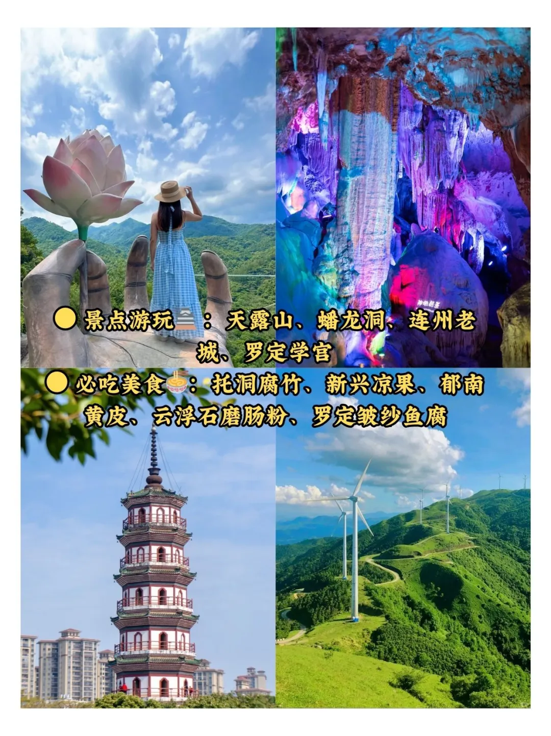 国庆反向旅游📍广东9个小众旅游地不挤人