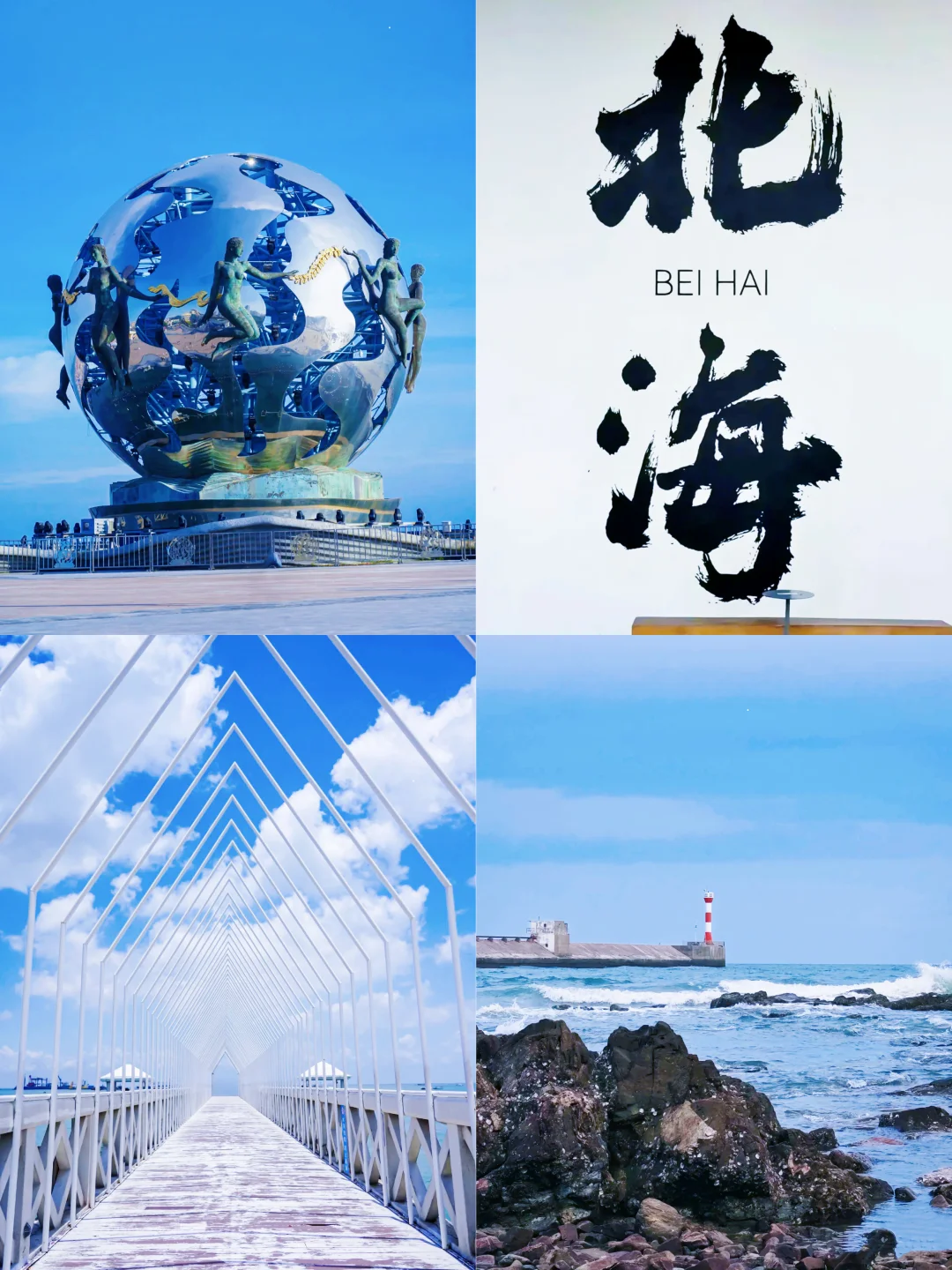 🌊北海3天2晚，人均800元玩到爽！小众海岛+美