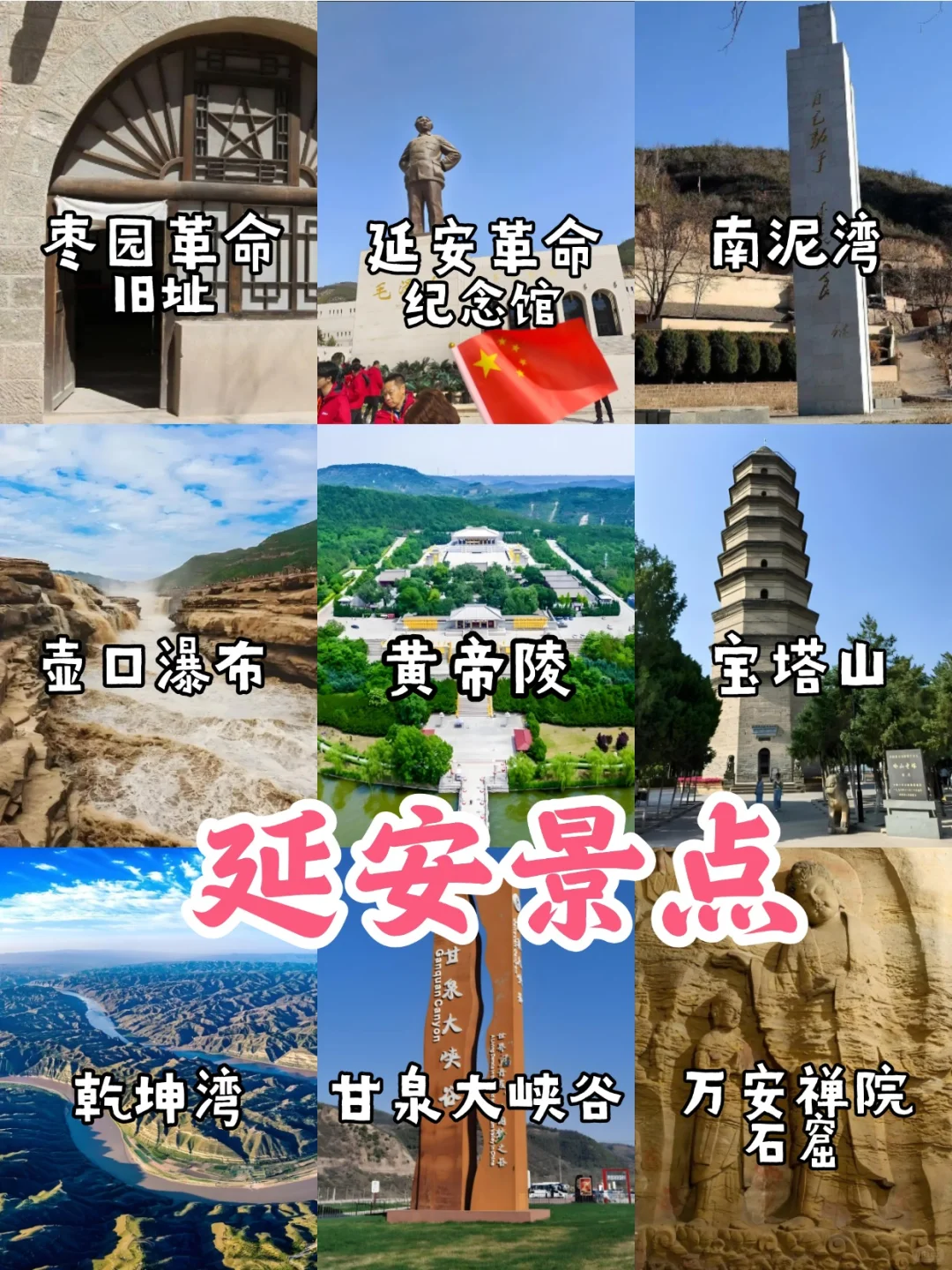 🌈陕西旅游-10大城市景点+美食🥳