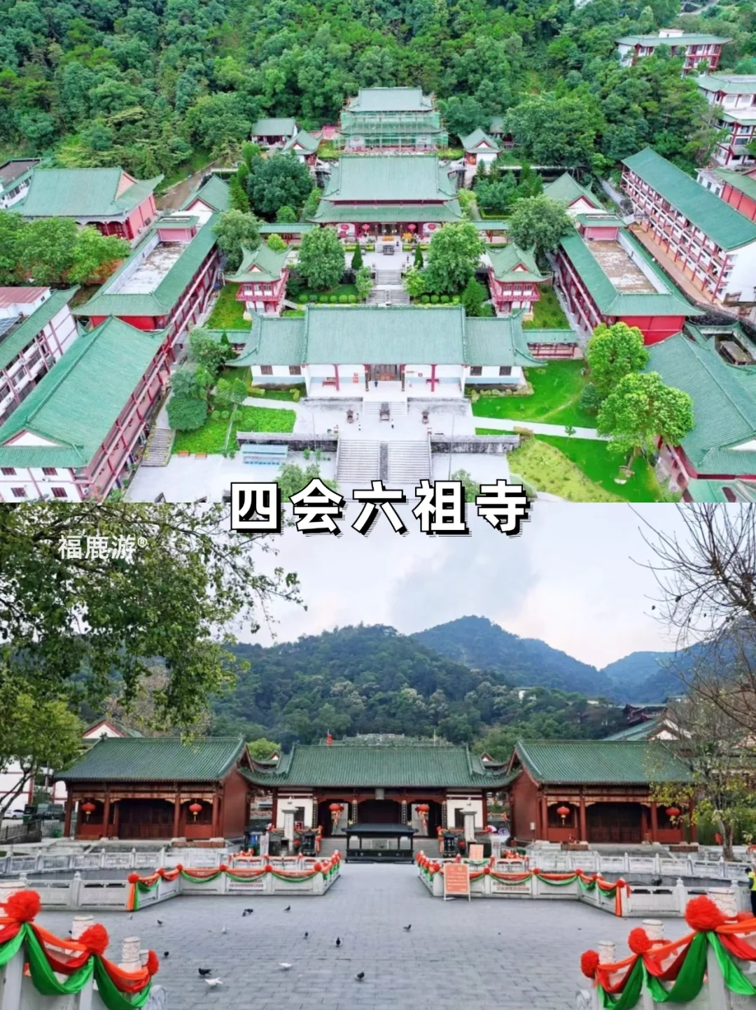 肇庆12大必去的热门景点|附2天1晚游攻略