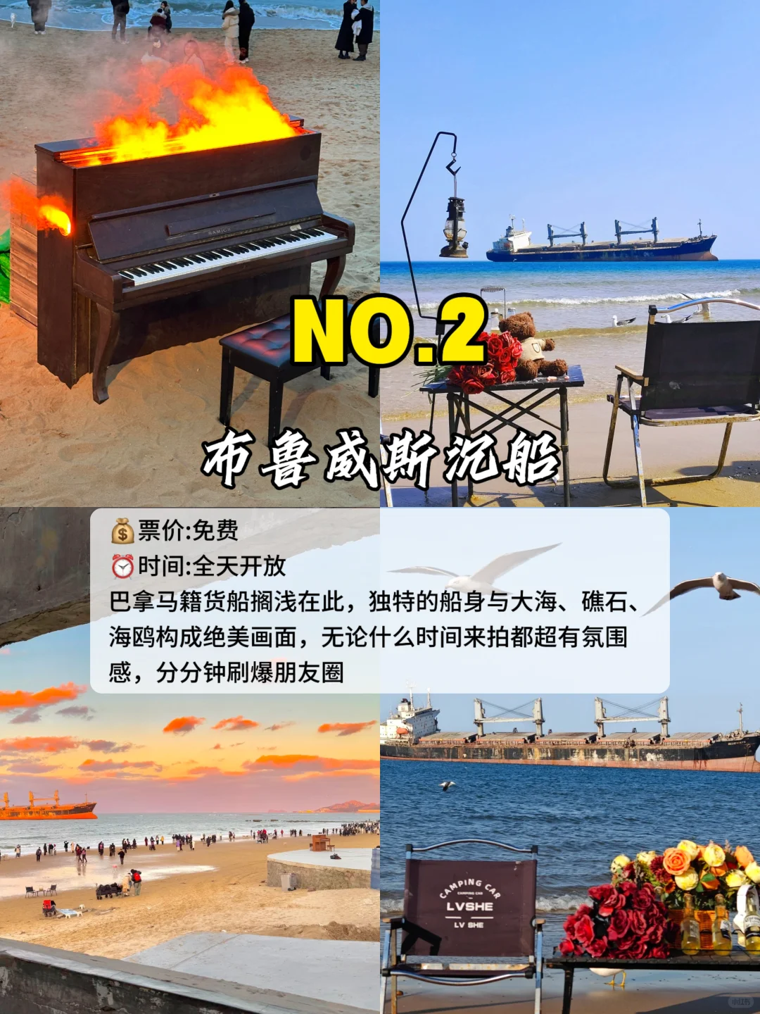 威海必去🔥9大景点‼️