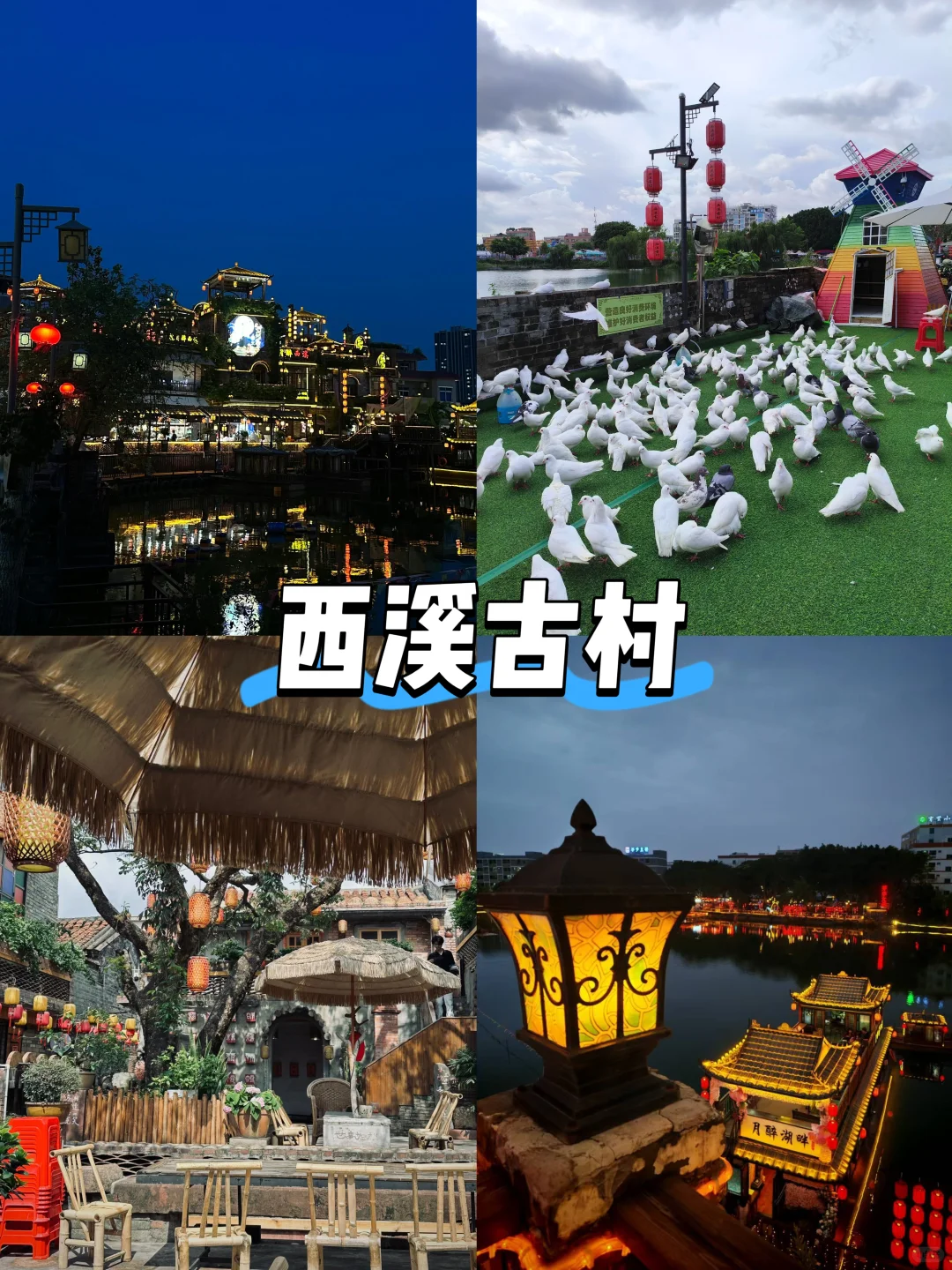 【广东篇-东莞】“大城小事要說給你聽”