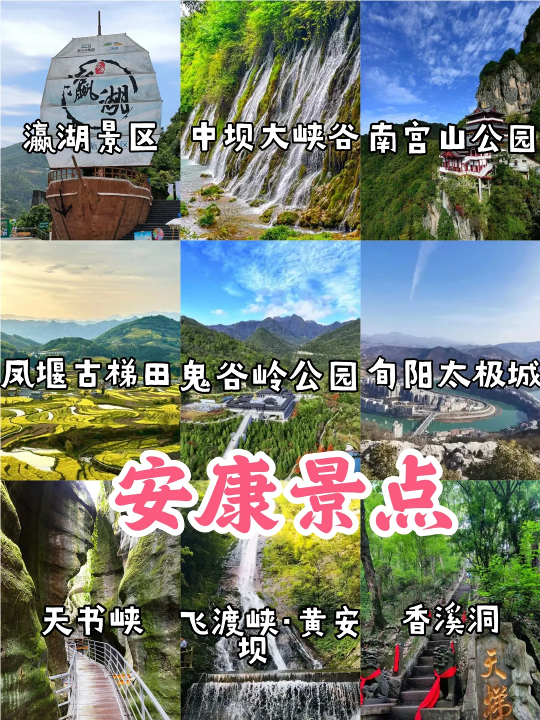 🌈陕西旅游-10大城市景点+美食🥳
