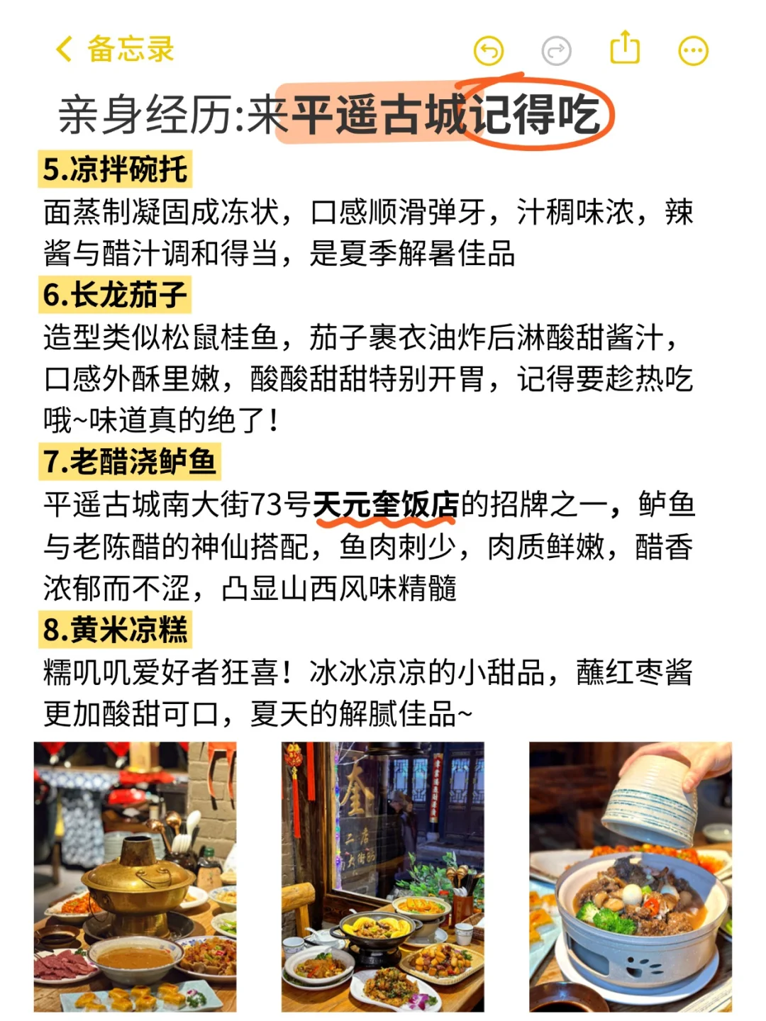 平遥古城旅游(已被宰)内容很脏😭但很真实