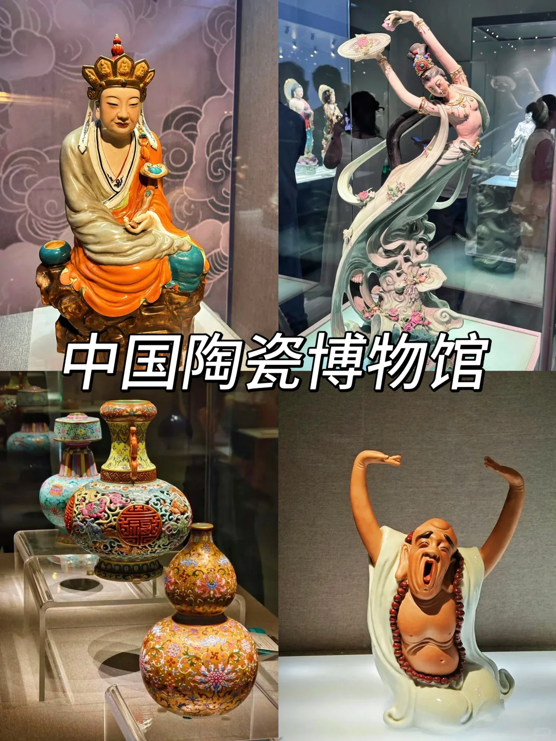 景德镇玩了三天……消费观崩塌了😭😭