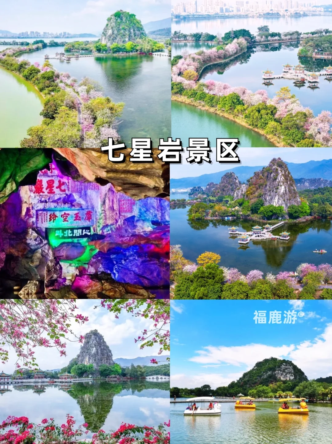 肇庆12大必去的热门景点|附2天1晚游攻略