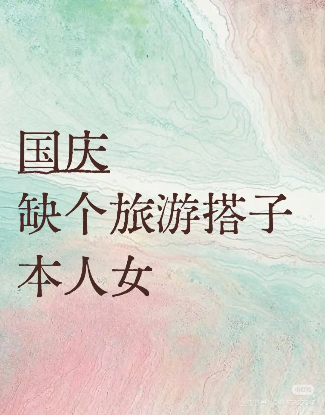 和我一起旅游吧✈️
