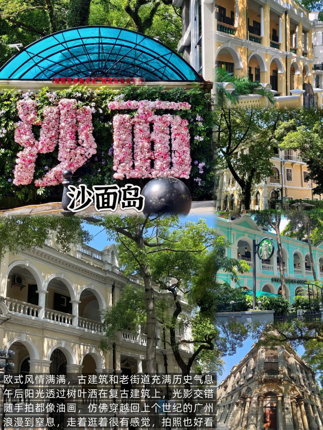 广州📍三天两夜｜不废腿版保姆级逛吃攻略