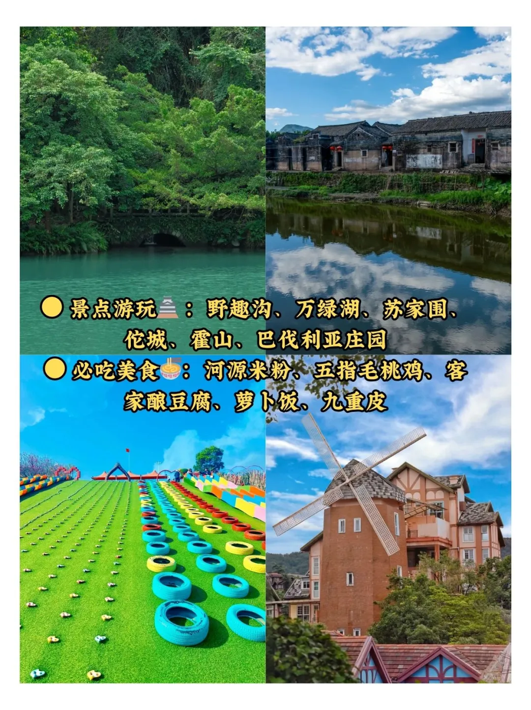 国庆反向旅游📍广东9个小众旅游地不挤人