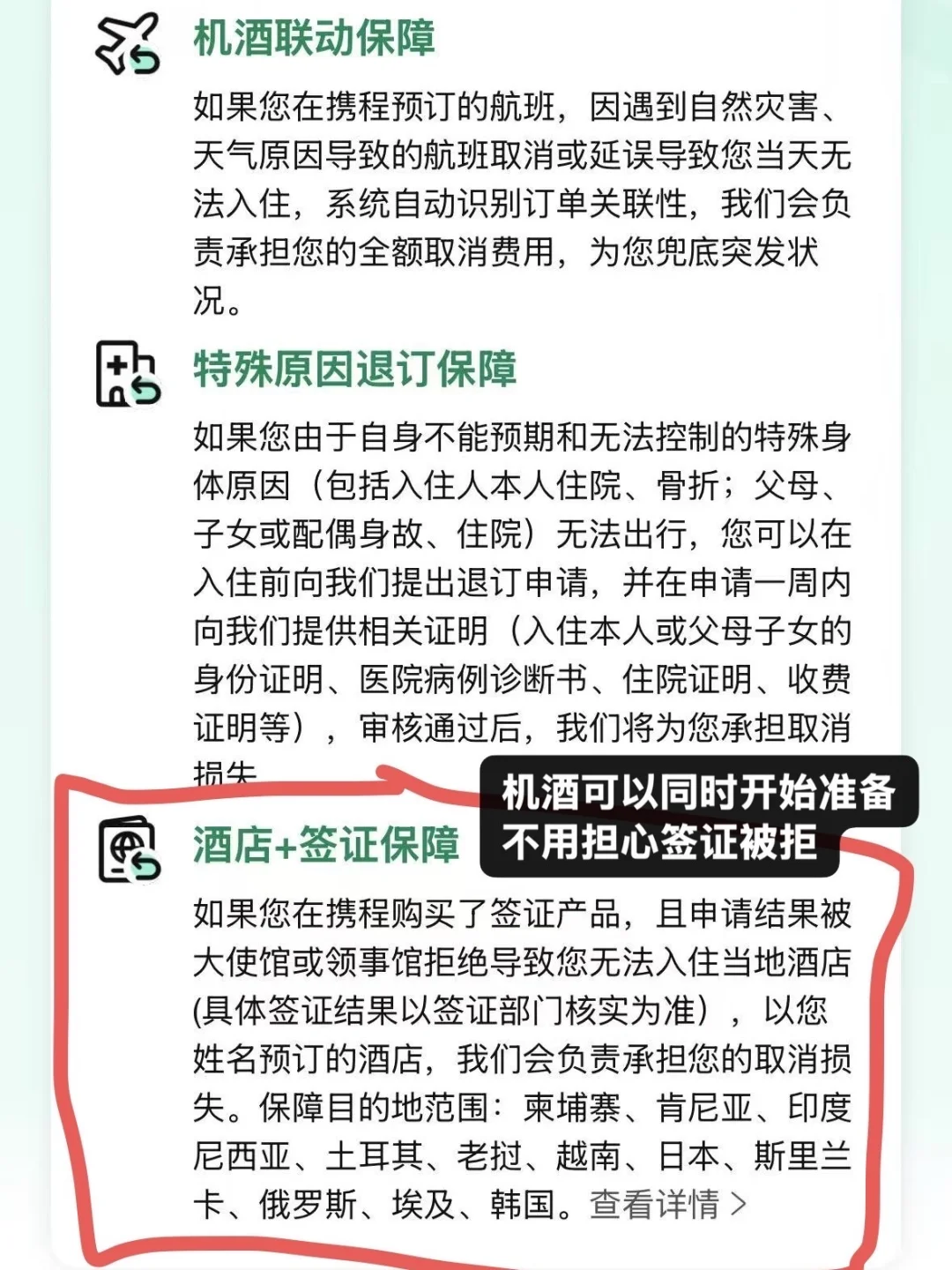 第一次出国就去日本,超丝滑旅行攻略!