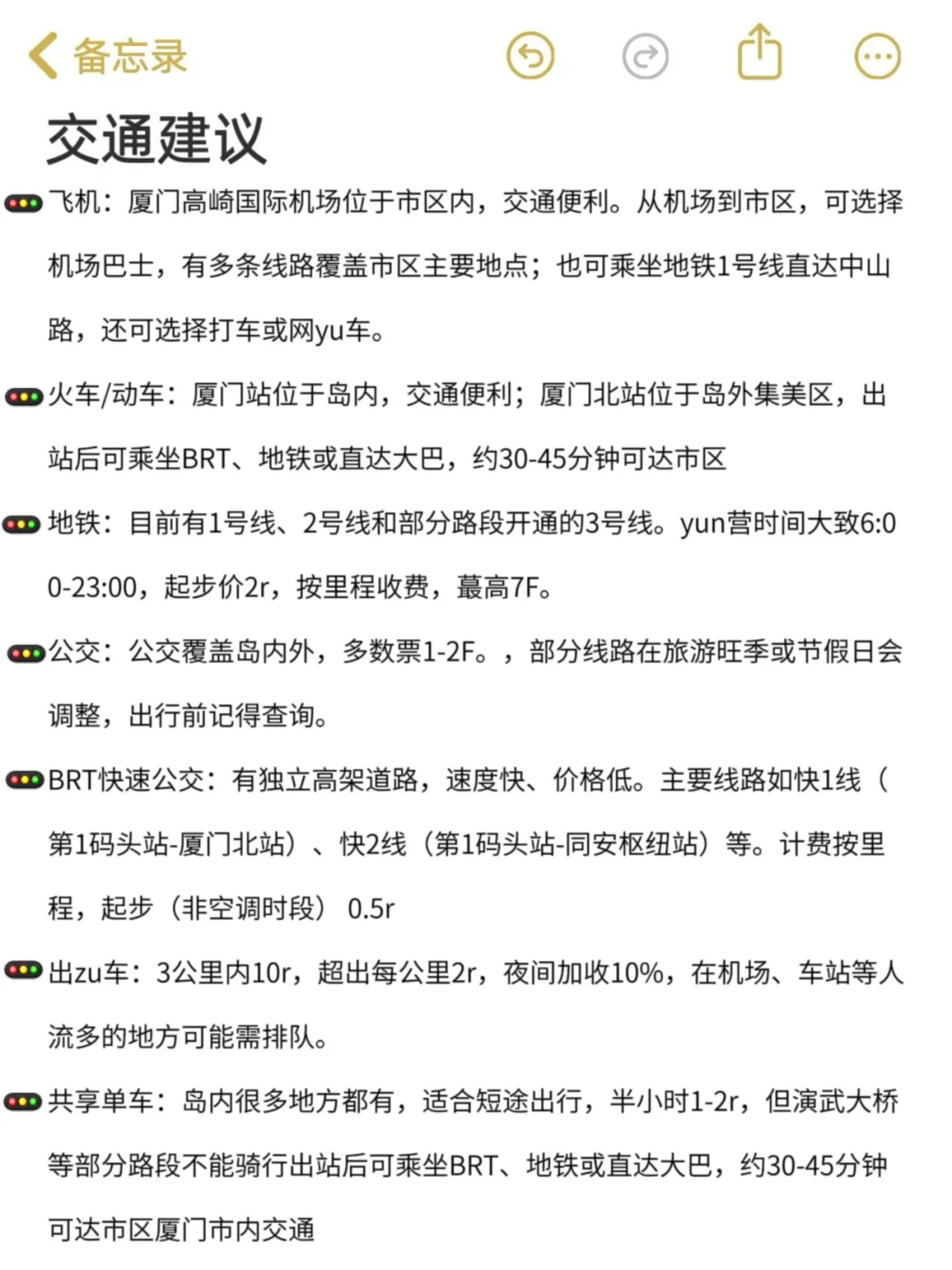 10月的厦门会惩罚每个不提前予约的人😭