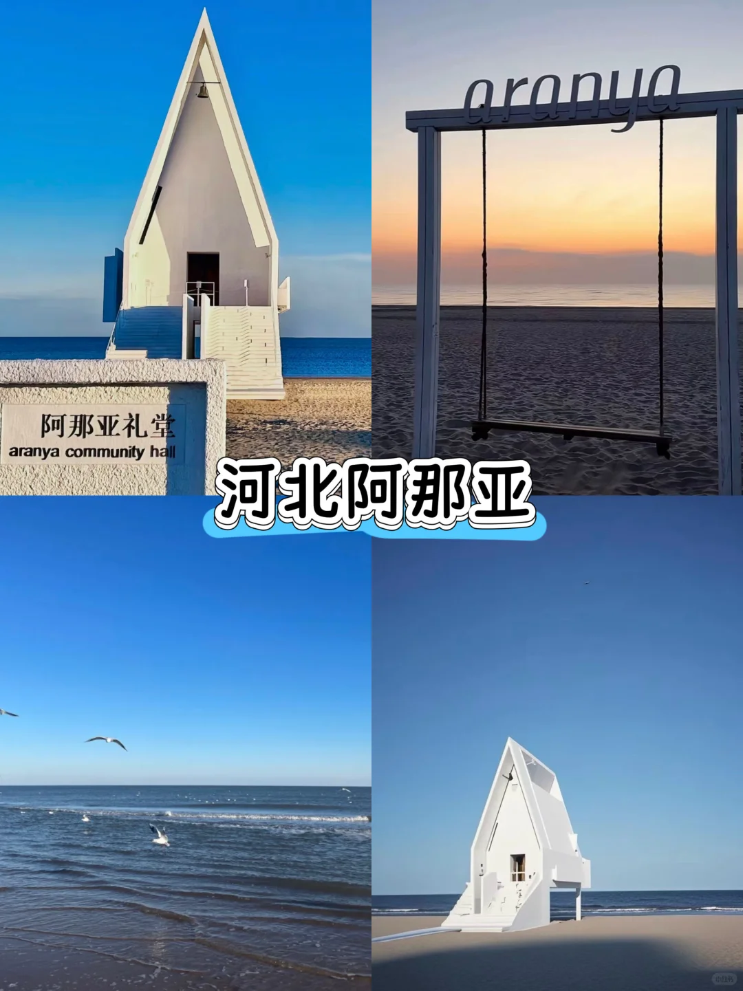 国庆避人潮|这6个海边城市,超适合躺平🏖️