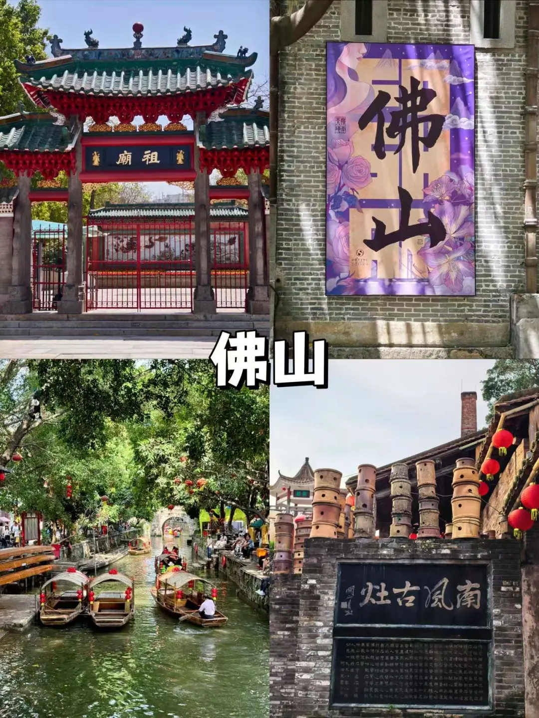 广东不出省||国庆节省内宝藏点🔥超好玩！