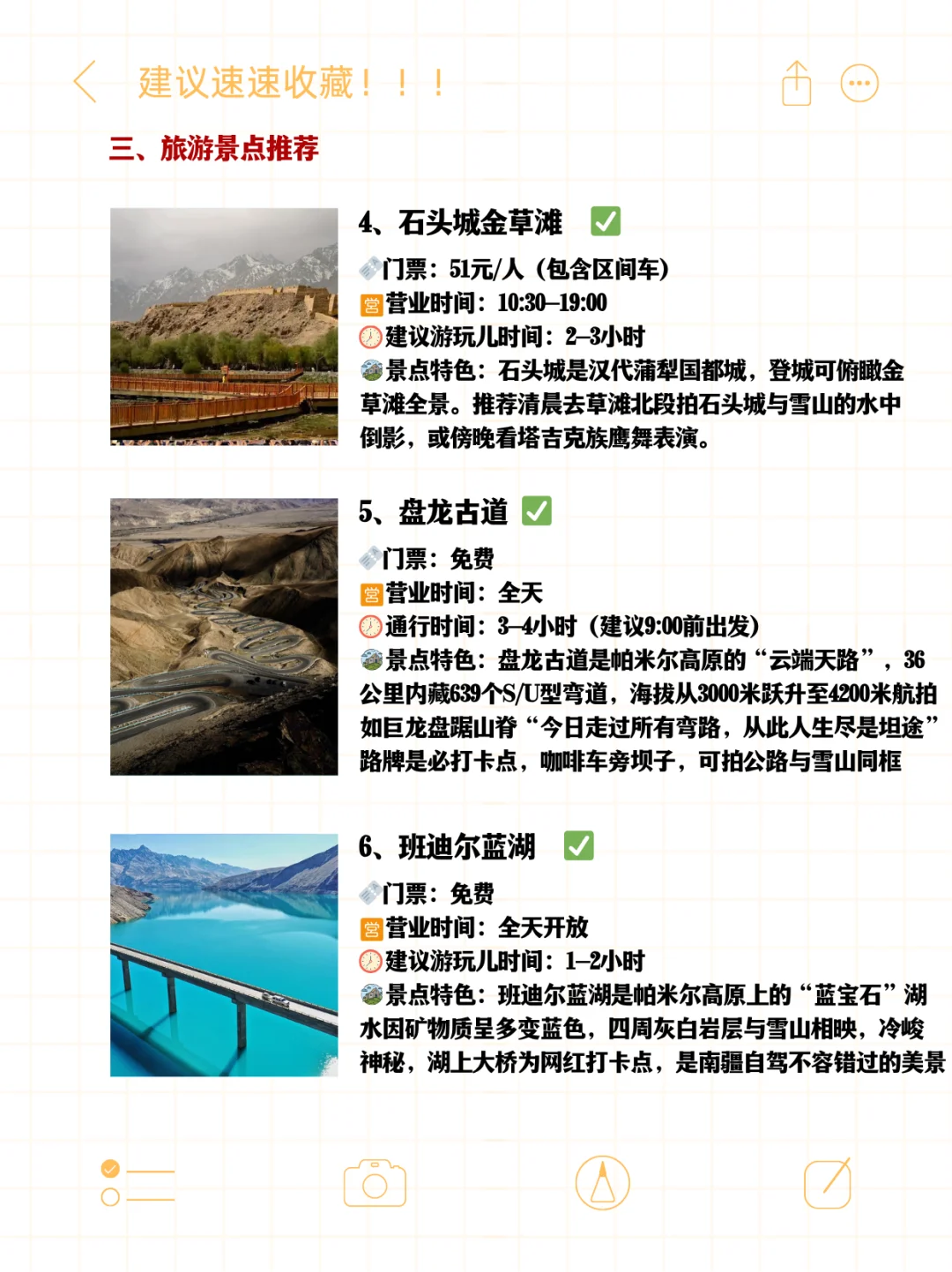 9-11月份去南疆旅行，建议先看这份避坑指南