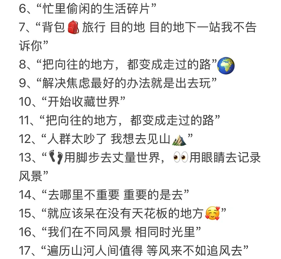 大学生穷游 一定要打卡的城市