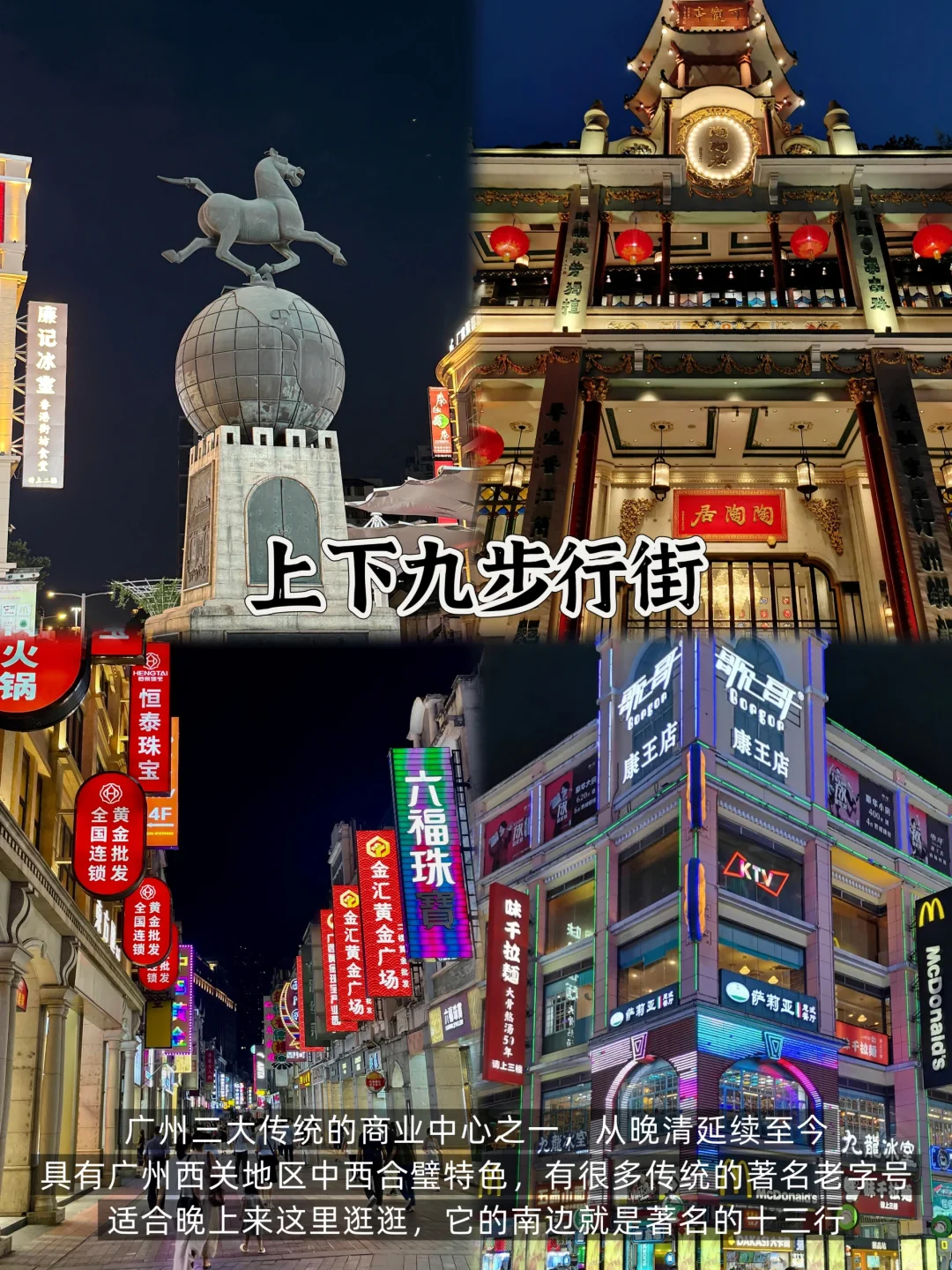 广州📍三天两夜｜不废腿版保姆级逛吃攻略