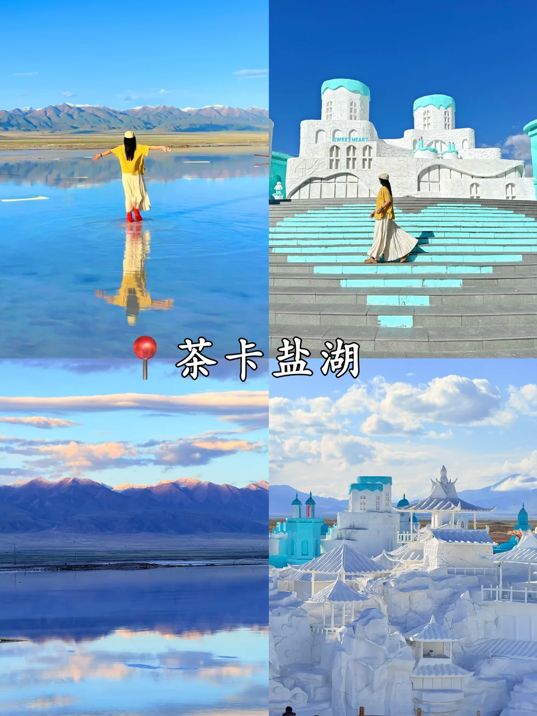 国庆假期❗️人均3k💰西北7天6晚旅游攻略……