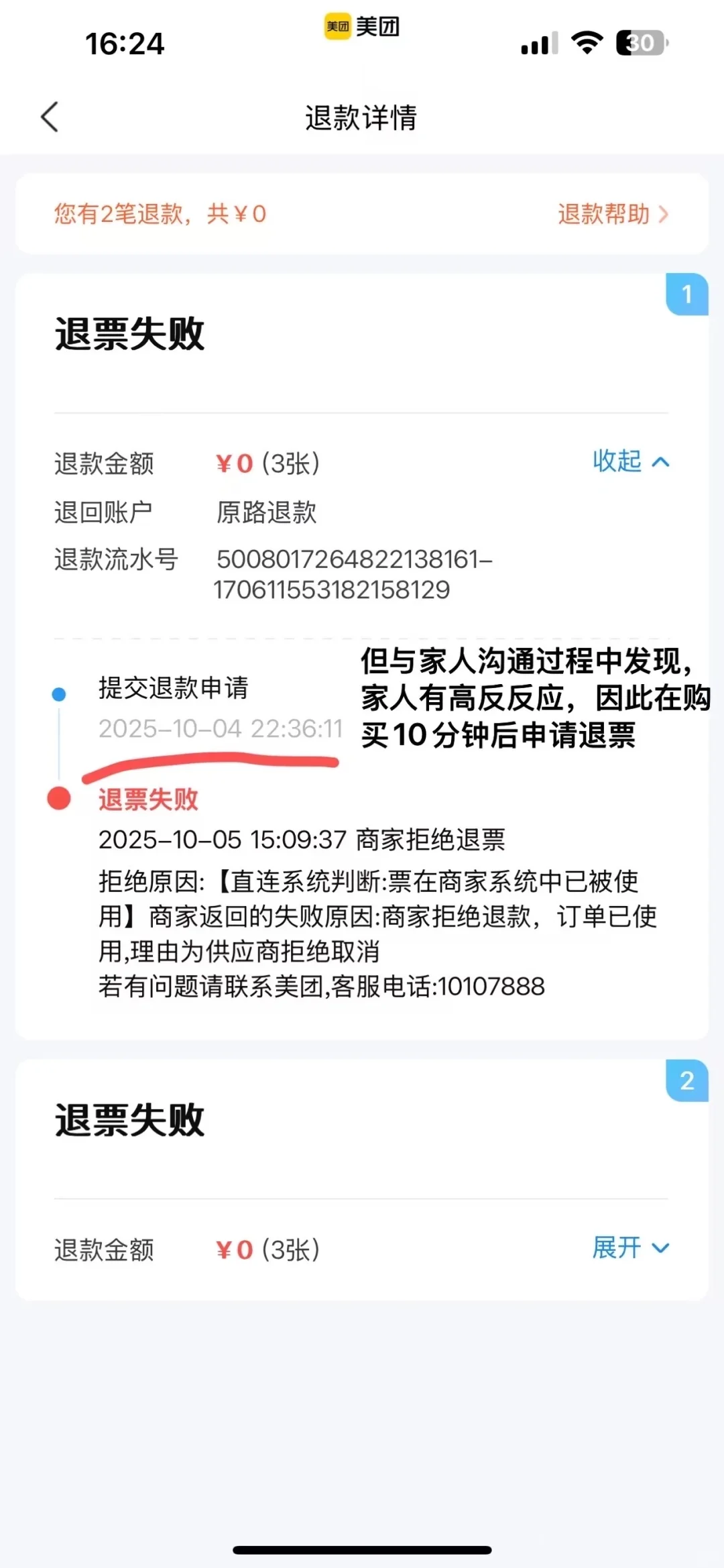 避雷石卡雪山!就是一个骗钱景区!