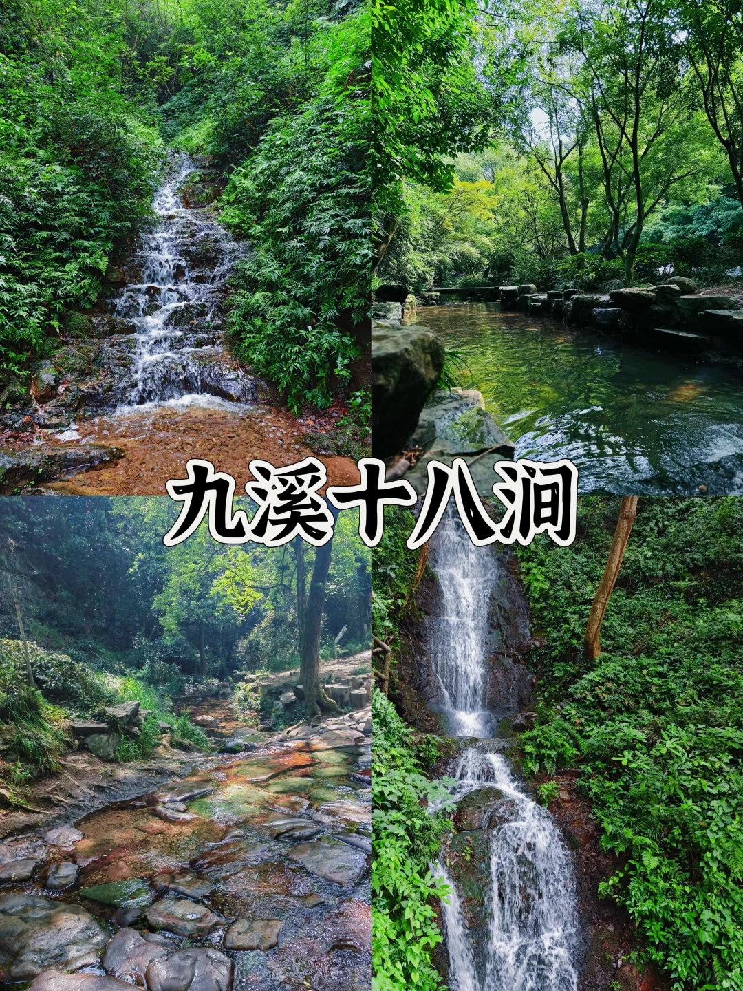 杭州必玩九大景点‼️（本地人亲测不踩雷）