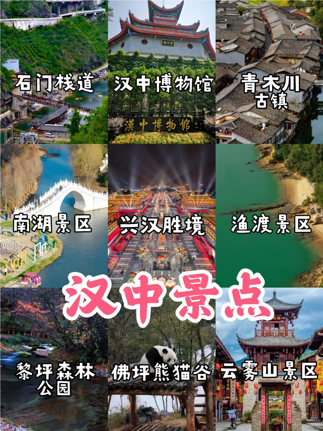 🌈陕西旅游-10大城市景点+美食🥳