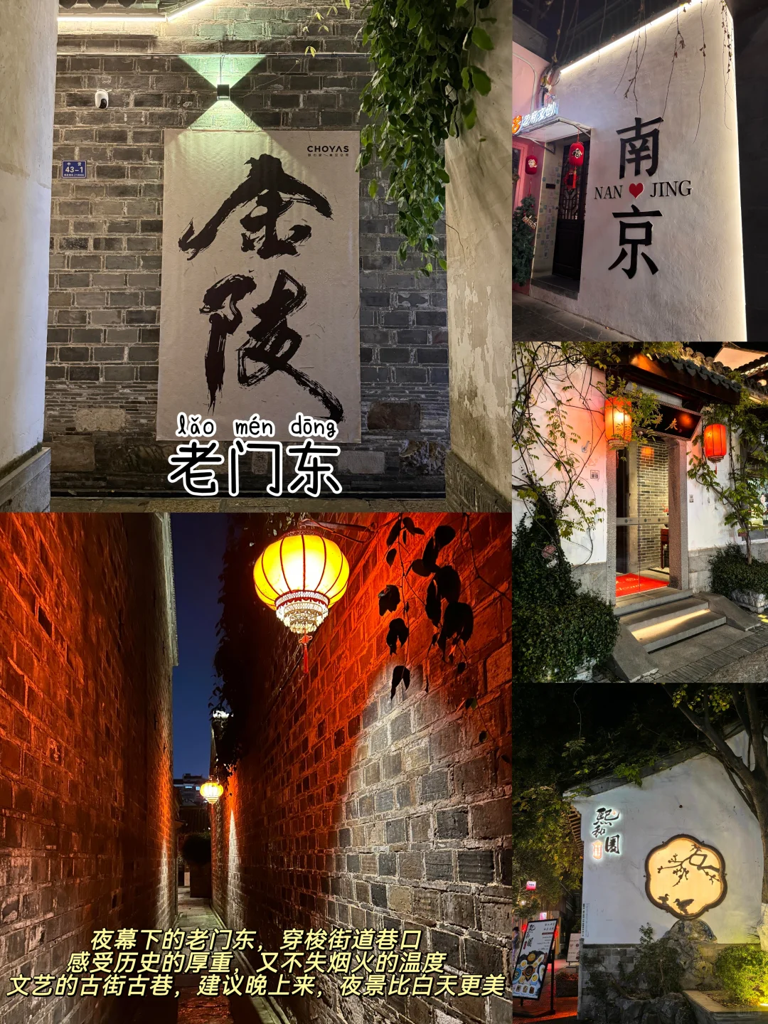 南京📍两天一夜｜保姆级逛吃攻略，超详细