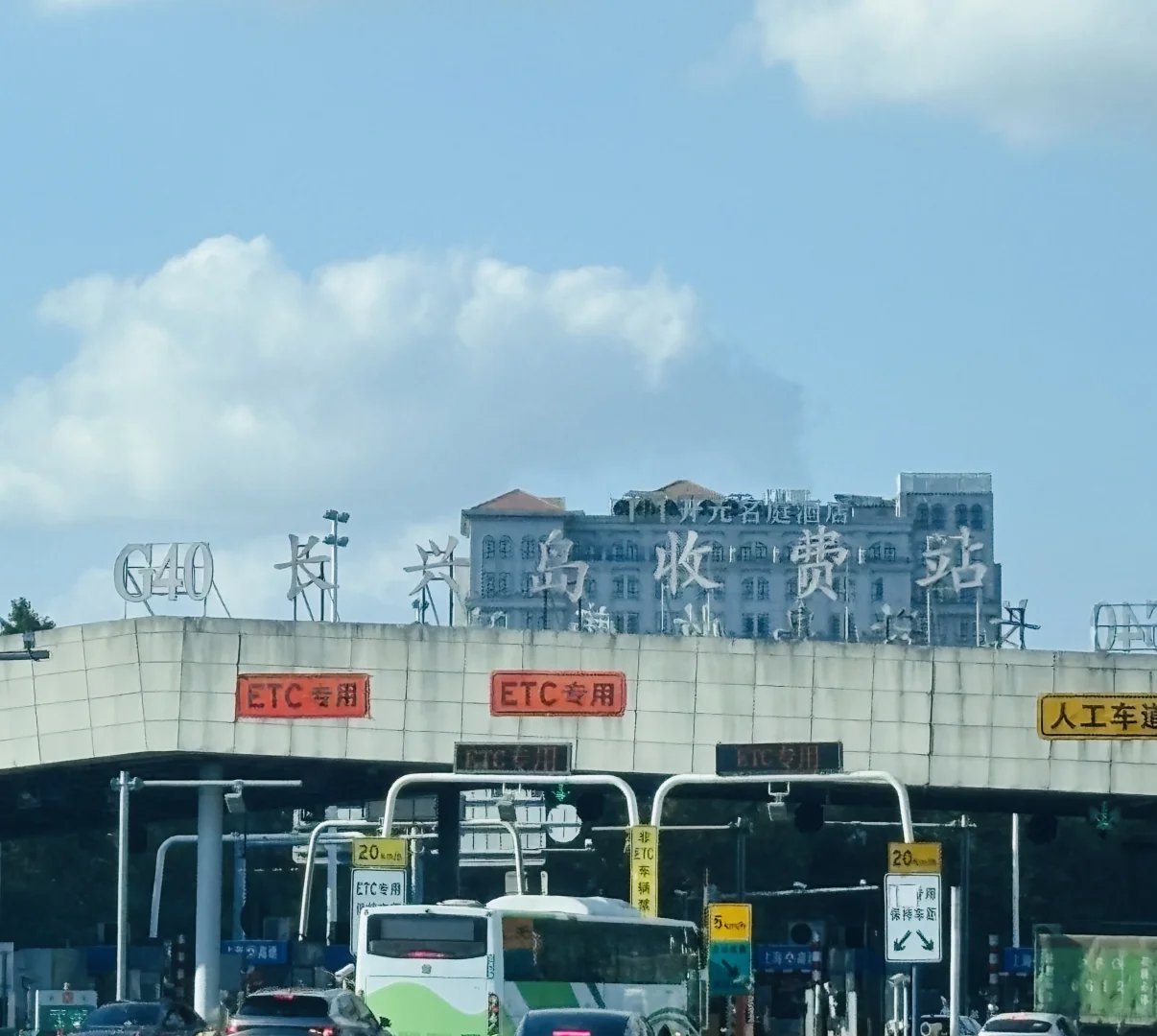 自驾长兴岛一日游玩攻略