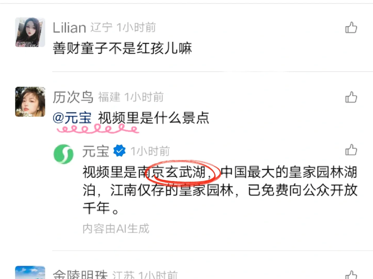 视频里那些惊艳的拍照打卡的景点到底在哪？