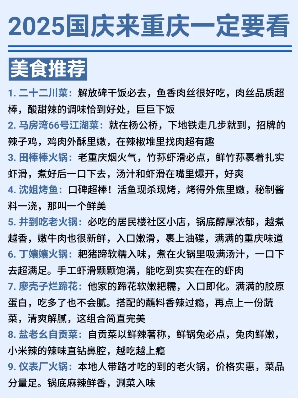 国庆旅行👭适合学生党穷游的十大城市✈️