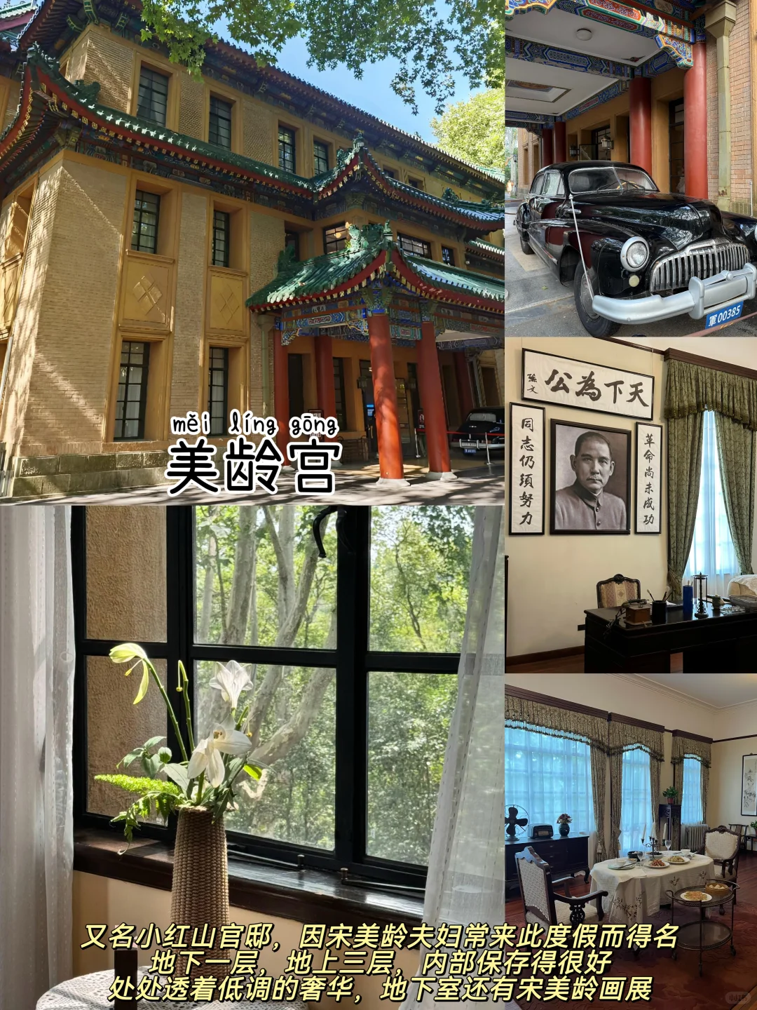 南京📍两天一夜｜保姆级逛吃攻略，超详细