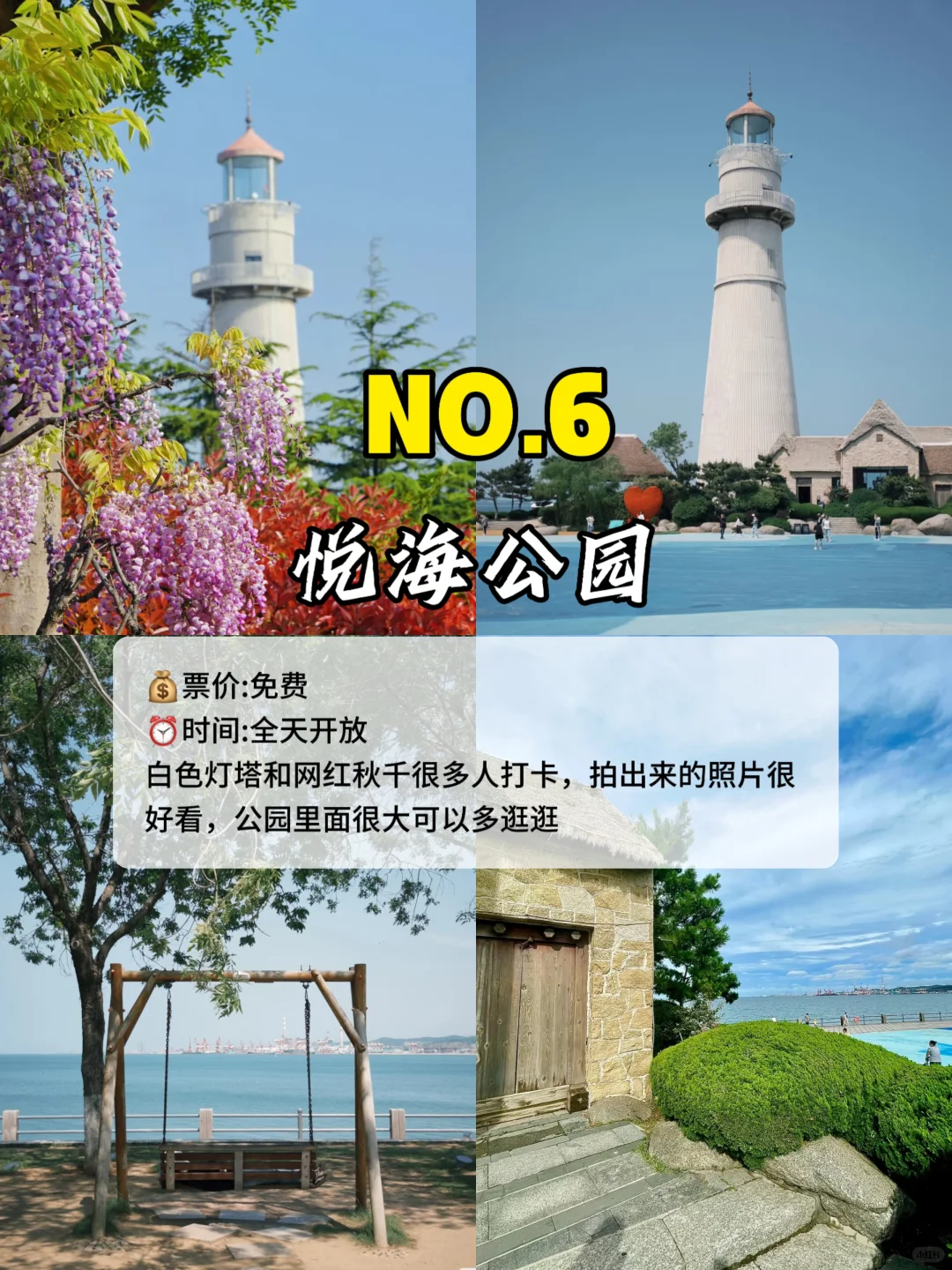 威海必去🔥9大景点‼️